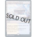 啓蒙の神殿/Temple of Enlightenment《英語》【NEC】