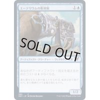 エーテリウムの彫刻家/Etherium Sculptor《日本語》【NEC】