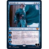 [EX+]思考を築く者、ジェイス/Jace, Architect of Thought《日本語》【NEC】