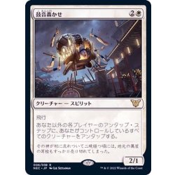 画像1: [EX+]鼓音轟かせ/Drumbellower《日本語》【NEC】