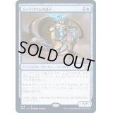 エーテリウムの達人/Master of Etherium《日本語》【NEC】