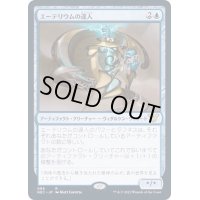 エーテリウムの達人/Master of Etherium《日本語》【NEC】