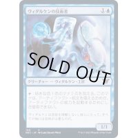 ヴィダルケンの技術者/Vedalken Engineer《日本語》【NEC】