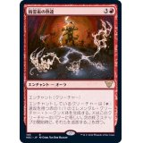 精霊術の熟達/Elemental Mastery《日本語》【NEC】