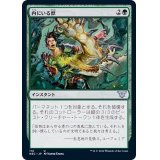 内にいる獣/Beast Within《日本語》【NEC】