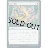 内にいる獣/Beast Within《日本語》【NEC】