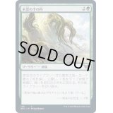 木霊の手の内/Kodama's Reach《日本語》【NEC】