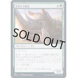 [EX+]忠実な守護者/Loyal Guardian《日本語》【NEC】