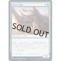 忠実な守護者/Loyal Guardian《日本語》【NEC】