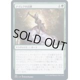 [EX+]ナイレアの試練/Ordeal of Nylea《日本語》【NEC】