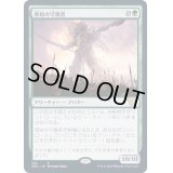 [EX+]原始の守護者/Primeval Protector《日本語》【NEC】