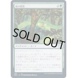 [EX+]蛇の陰影/Snake Umbra《日本語》【NEC】