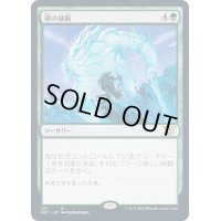 [EX+]魂の威厳/Soul's Majesty《日本語》【NEC】