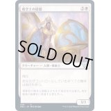 飛空士の提督/Aeronaut Admiral《日本語》【NEC】