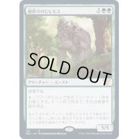 槍折りのビヒモス/Spearbreaker Behemoth《日本語》【NEC】