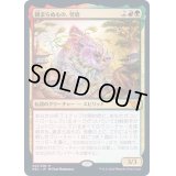 [EX+](FOIL)鎮まらぬもの、怪磨/Kaima, the Fractured Calm《日本語》【NEC】