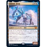 [EX]開闢機関、勝利械/Shorikai, Genesis Engine《日本語》【NEC】