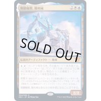 [EX+](FOIL)開闢機関、勝利械/Shorikai, Genesis Engine《日本語》【NEC】
