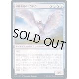 [EX+]秘儀術師のフクロウ/Arcanist's Owl《日本語》【NEC】