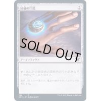 [EX+]秘儀の印鑑/Arcane Signet《日本語》【NEC】