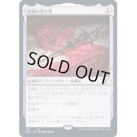 [EX+]再鍛の黒き剣/Blackblade Reforged《日本語》【NEC】