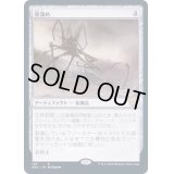 [EX+]骨溜め/Bonehoard《日本語》【NEC】