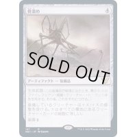 [EX+]骨溜め/Bonehoard《日本語》【NEC】