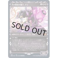 [EX](エッチングFOIL)(ショーケース枠)月の賢者の養子、ナシ/Nashi, Moon Sage's Scion《日本語》【NEO】