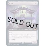 [EX](FOIL)(フルアート)鬼の刃/Blade of the Oni《日本語》【NEO】