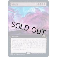[EX](FOIL)(フルアート)絶望招来/Invoke Despair《日本語》【NEO】