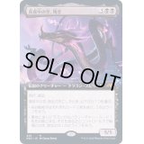 [EX](FOIL)(フルアート)(456)真夜中の空、殉至/Junji, the Midnight Sky《日本語》【NEO】