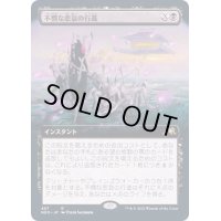 [EX+](フルアート)不憫な悲哀の行進/March of Wretched Sorrow《日本語》【NEO】