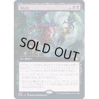 (FOIL)(フルアート)魂転移/Soul Transfer《日本語》【NEO】