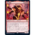 (FOIL)咆刃明神/Myojin of Roaring Blades《日本語》【NEC】