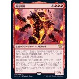 咆刃明神/Myojin of Roaring Blades《日本語》【NEC】
