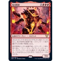 咆刃明神/Myojin of Roaring Blades《日本語》【NEC】