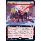 (フルアート)悪忌の戦闘部隊/Akki Battle Squad《日本語》【NEC】