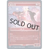 (FOIL)(ショーケース枠)無双の侍/Peerless Samurai※ドラフト・セットブースター産《日本語》【NEO】