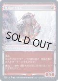 (FOIL)(ショーケース枠)増員された浪人/Reinforced Ronin※コレクターブースター産《日本語》【NEO】