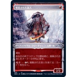 画像1: [EX+](FOIL)(ショーケース枠)増員された浪人/Reinforced Ronin※ドラフト・セットブースター産《日本語》【NEO】