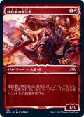 (FOIL)(ショーケース枠)蜂起軍の無法者/Upriser Renegade※コレクターブースター産《日本語》【NEO】