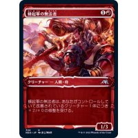 (FOIL)(ショーケース枠)蜂起軍の無法者/Upriser Renegade※コレクターブースター産《日本語》【NEO】