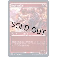 (FOIL)(ショーケース枠)蜂起軍の無法者/Upriser Renegade※ドラフト・セットブースター産《日本語》【NEO】