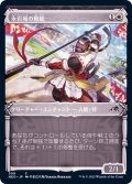 (FOIL)(ショーケース枠)永岩城の模範/Eiganjo Exemplar※コレクターブースター産《日本語》【NEO】