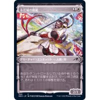 (FOIL)(ショーケース枠)永岩城の模範/Eiganjo Exemplar※ドラフト・セットブースター産《日本語》【NEO】