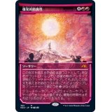 (ショーケース枠)爆発的特異性/Explosive Singularity《日本語》【NEO】