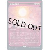 [EX](FOIL)(ショーケース枠)爆発的特異性/Explosive Singularity※ドラフト・セットブースター産《日本語》【NEO】