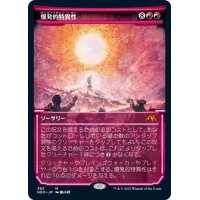 [EX](FOIL)(ショーケース枠)爆発的特異性/Explosive Singularity※ドラフト・セットブースター産《日本語》【NEO】