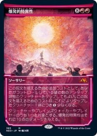 [EX](FOIL)(ショーケース枠)爆発的特異性/Explosive Singularity※ドラフト・セットブースター産《日本語》【NEO】