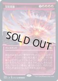 (FOIL)(ショーケース枠)災厄招来/Invoke Calamity※コレクターブースター産《日本語》【NEO】